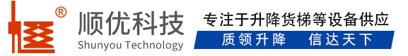 本溪顺优升降科技有限公司