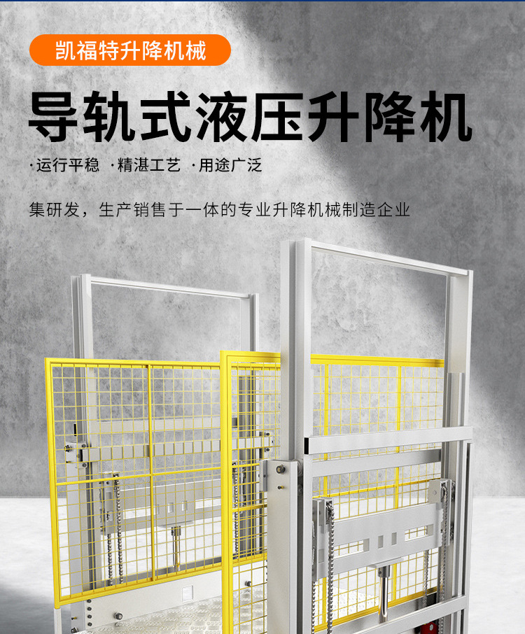 本溪液压货梯厂家一站式服务内容